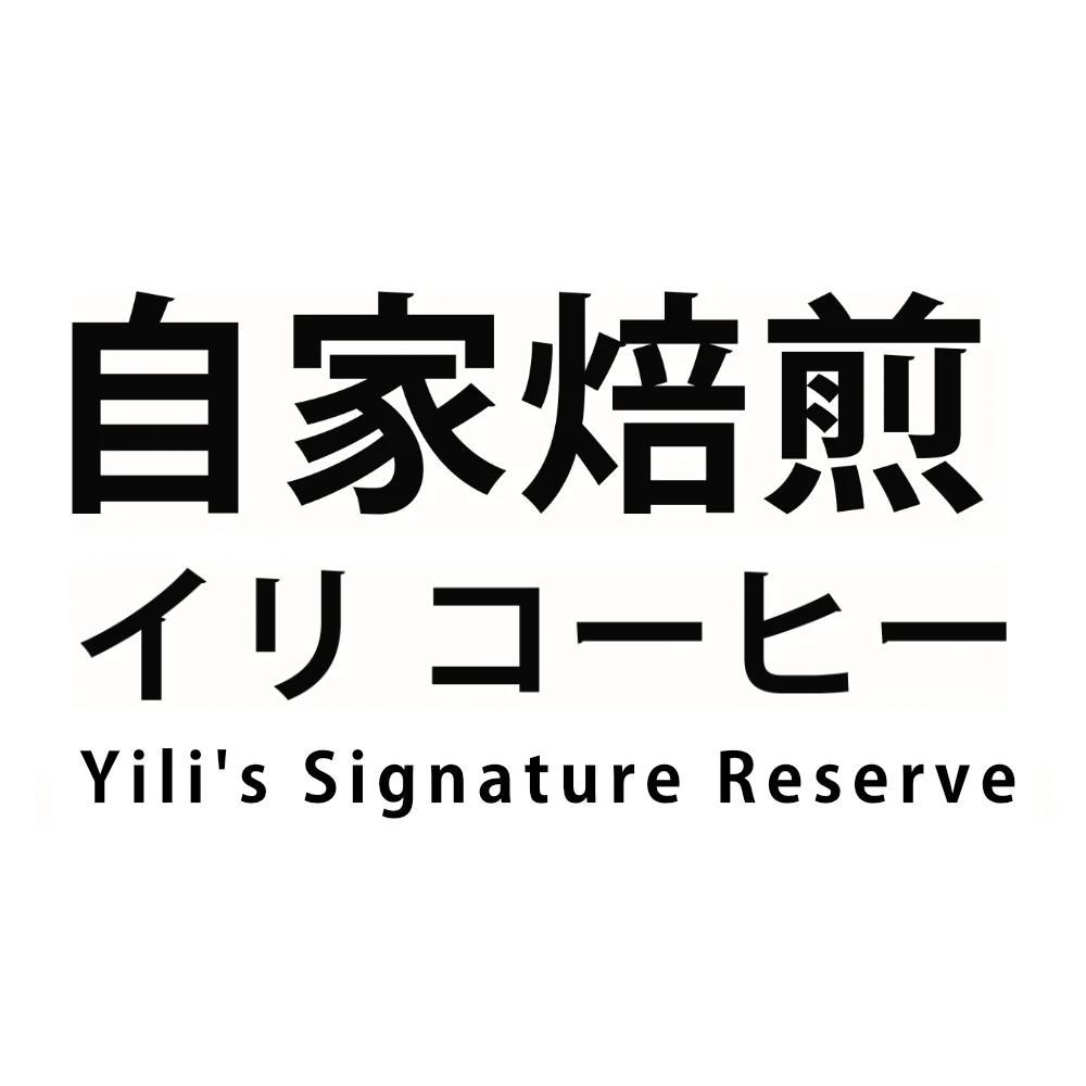 Yili Signature Reserve logo