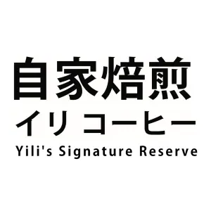Yili Signature Reserve logo